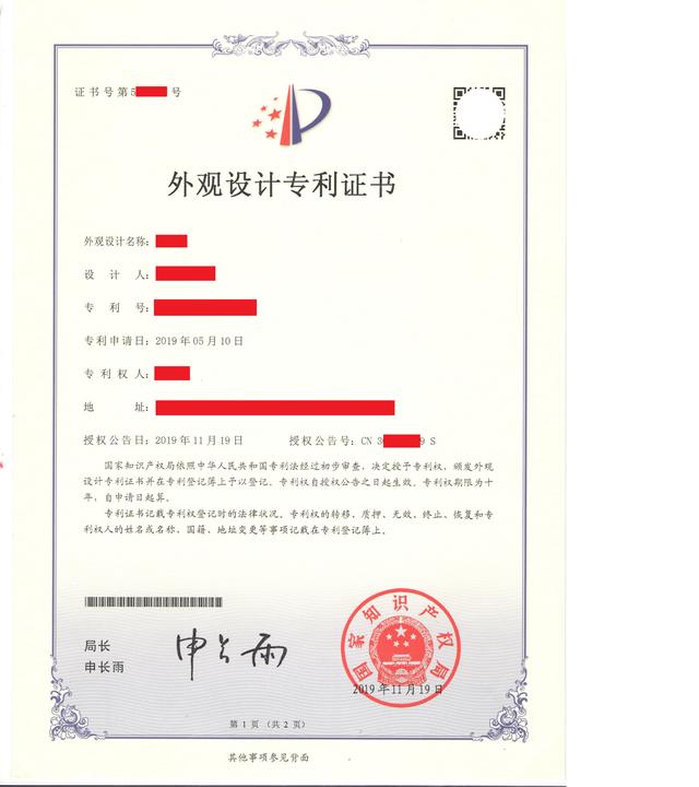 道通科技获得外观设计专利授权：“感应器”