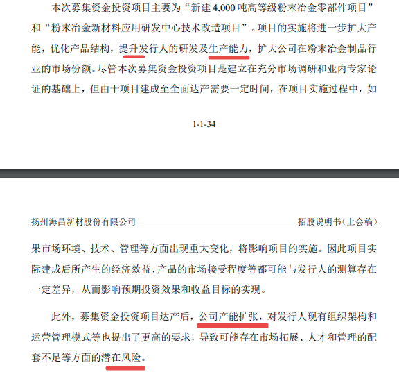 天星医疗IPO更换保荐人或存疑点:估值曾暴涨,前实控人套现近5亿