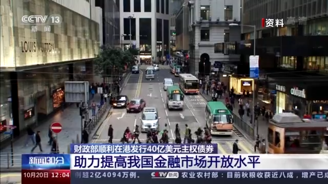 财政部将在卢森堡发行欧元主权债券