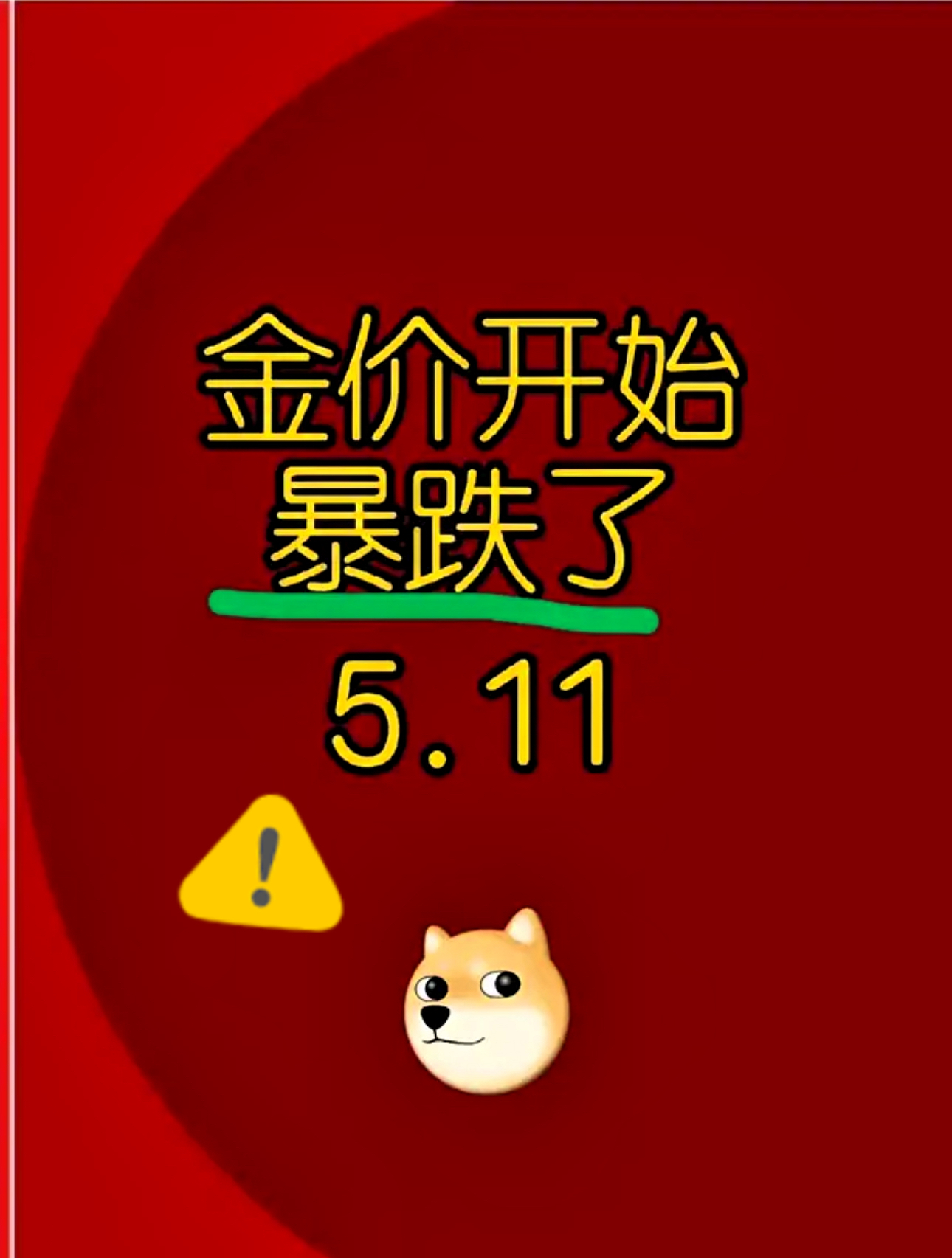 两券迎来最后交易日 国城转债上涨10%