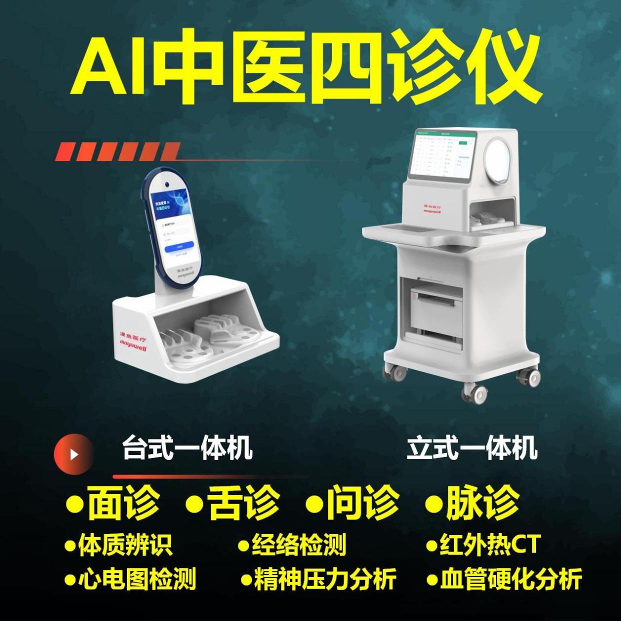 新型AI工具可生成患者的“数字孪生体”预测健康状况