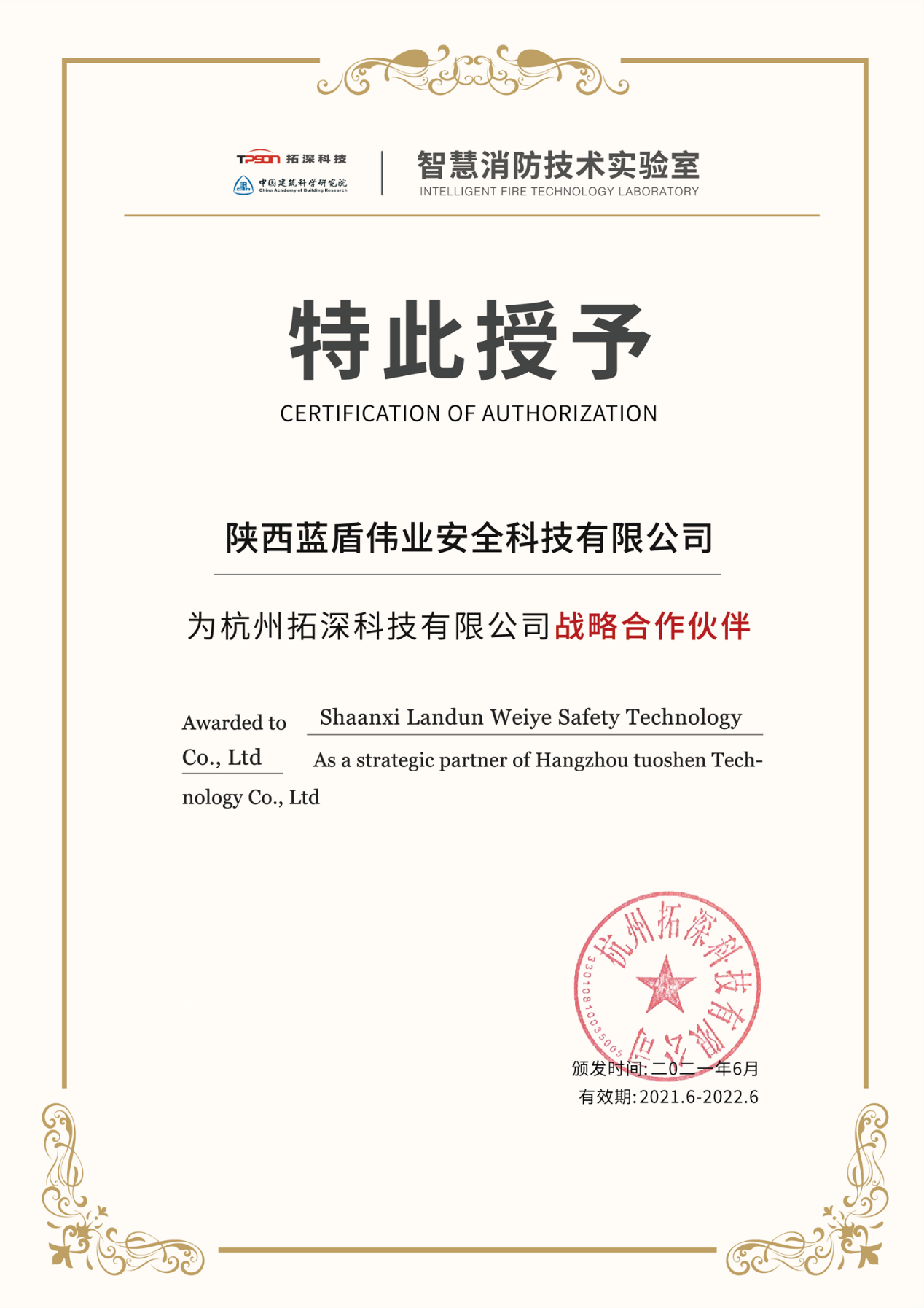 利比里亚与法国签署合作协议，深化多领域伙伴关系