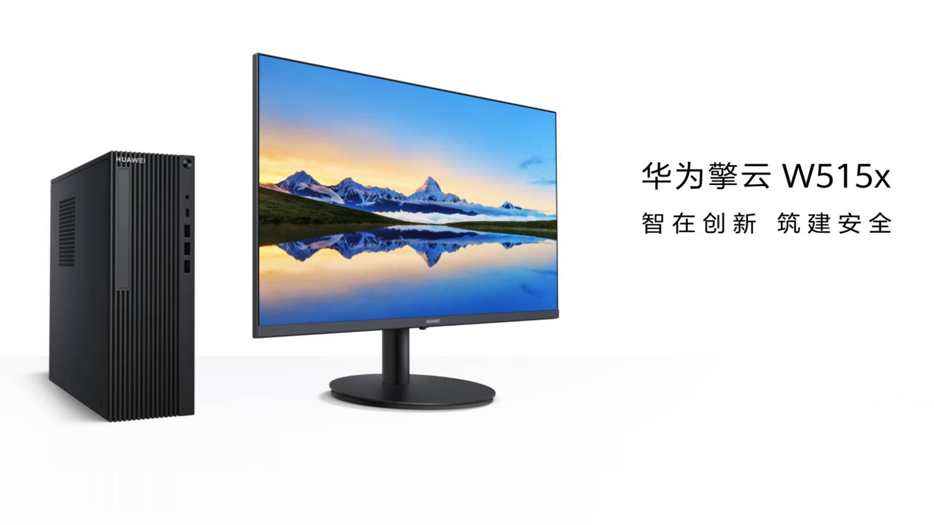 为企业而生 鸿蒙电脑企业版及华为擎云 HM740助力企业办公鸿蒙化