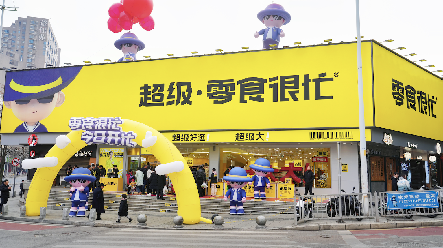 鸣鸣很忙激进扩张门店突破2万家：关店也抬升，销售费用持续狂飙