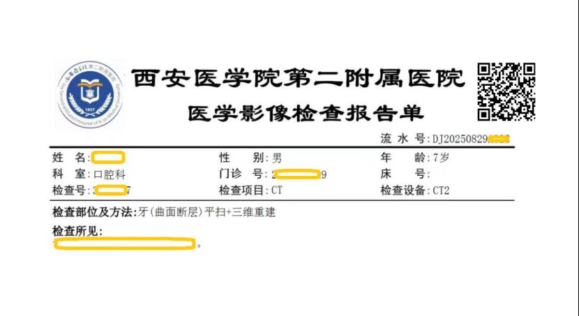 首次实现！全国医保影像云启动跨省调阅