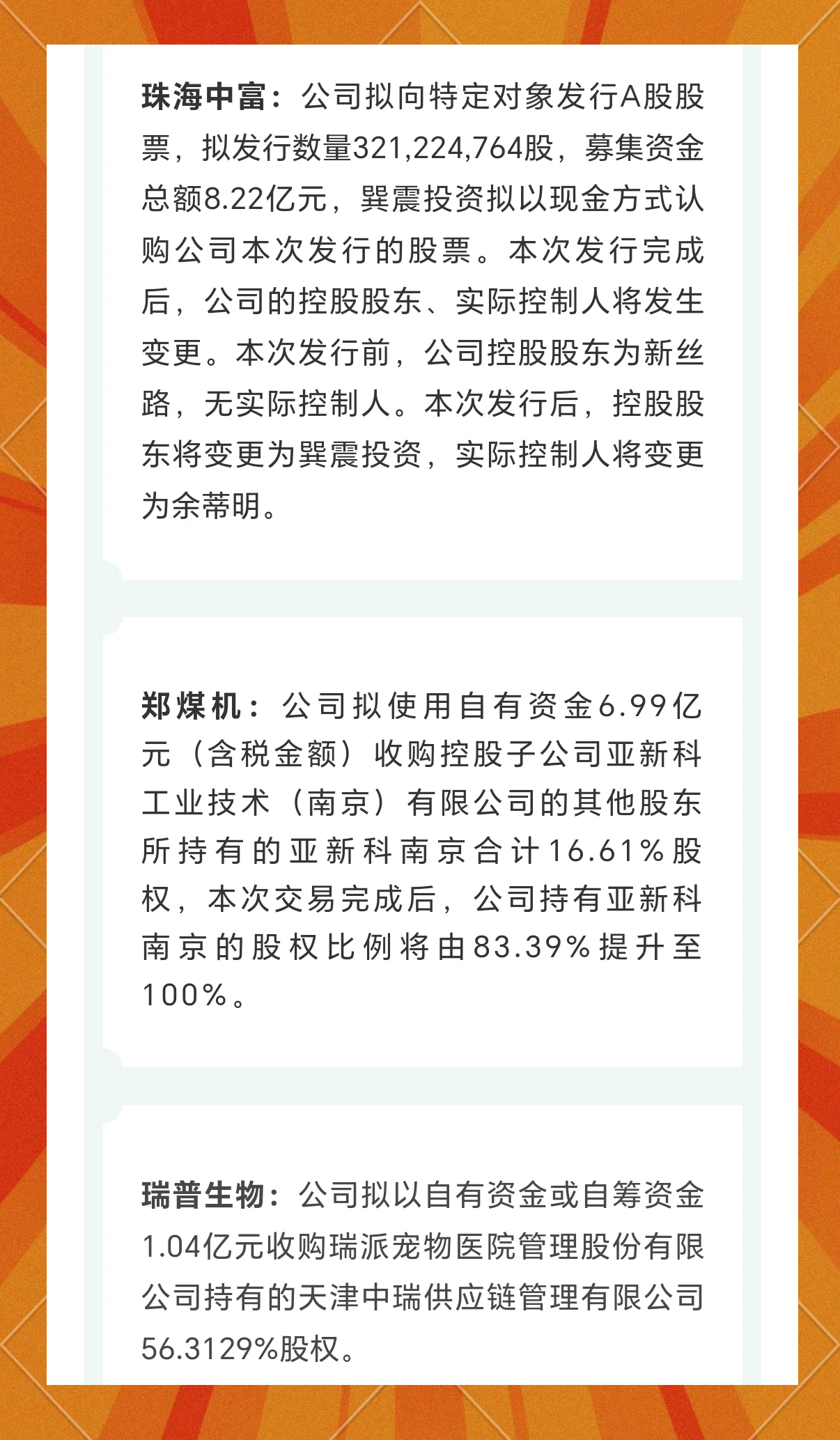 债市公告精选 |中骏集团境外债务重组协议获78%债权人支持