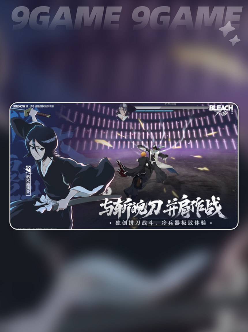名臣健康:《境界.刀鸣》全球上线超1500万预约