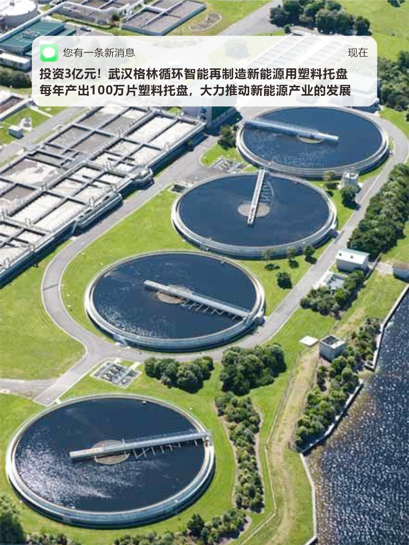 节水装备产业加速“链”式创新