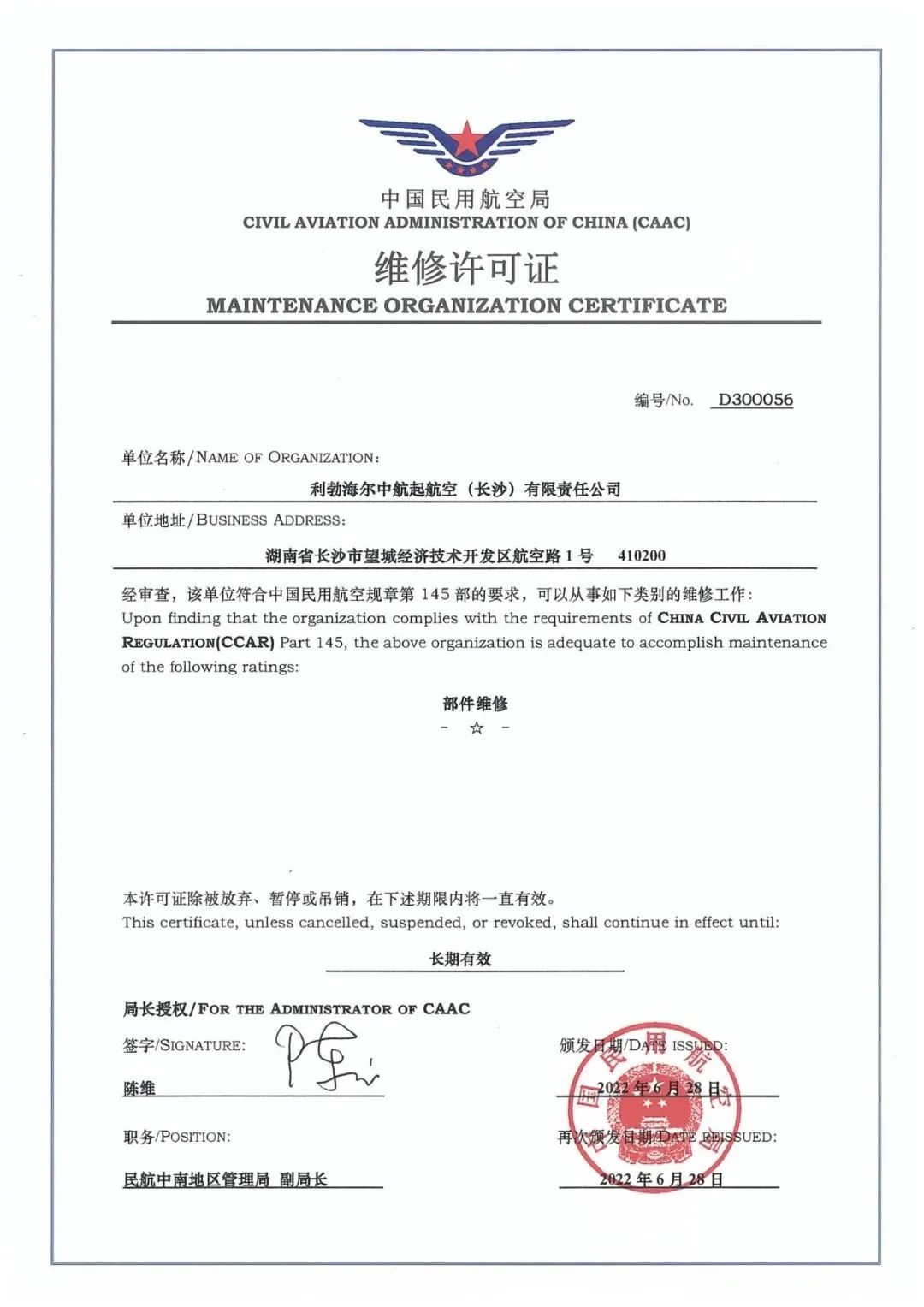 “24申证C1”将于11月27日付息