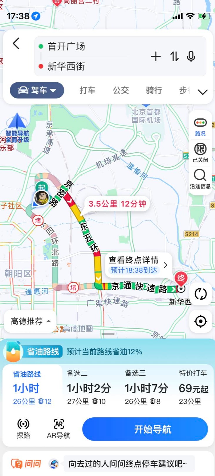 高德推出“邯郸新驿”暖新驿站公益地图