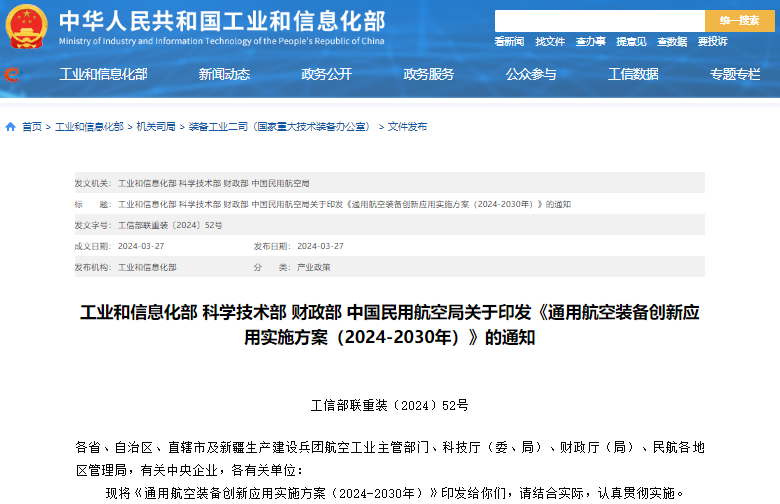 华安鑫创:核心围绕新能源汽车智能化、低空经济及下一代新能源技术展开