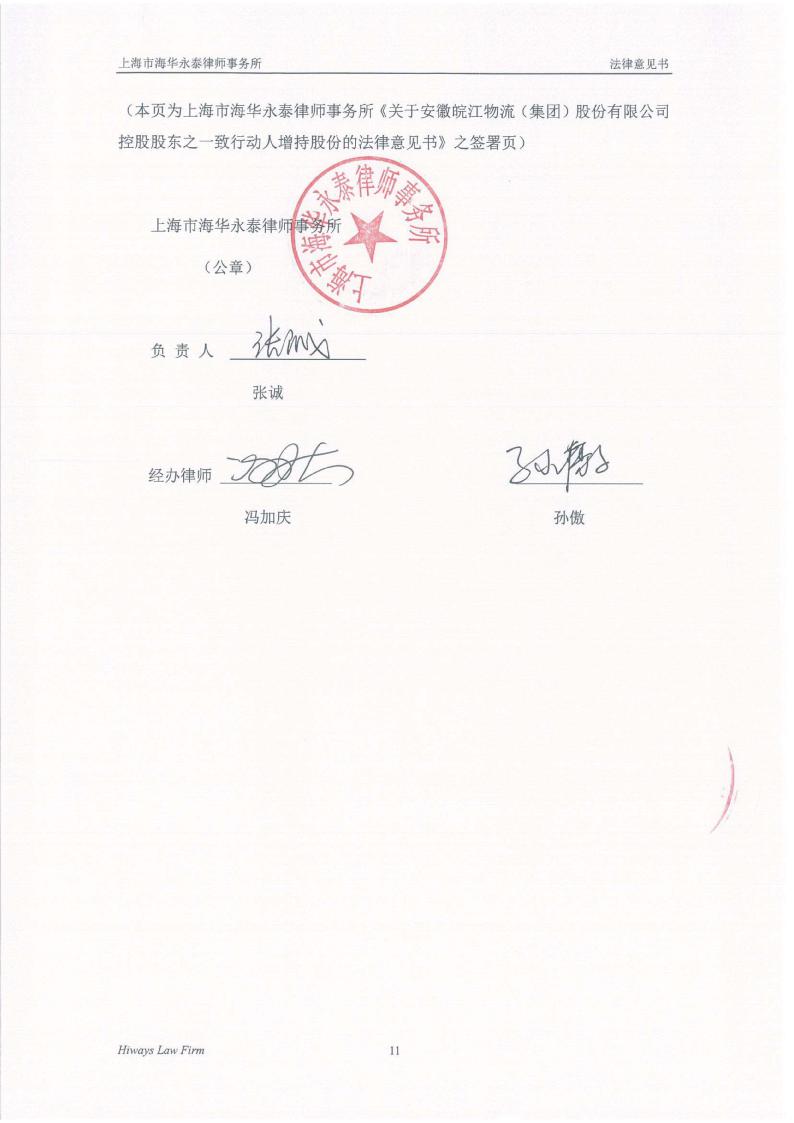 钱江摩托:提高分红等股东回报是公司坚持的行动