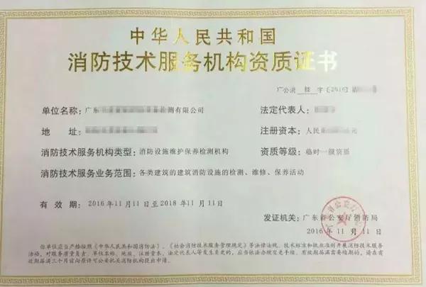 广东建科：消防技术服务涵盖检测评估与灾后修复