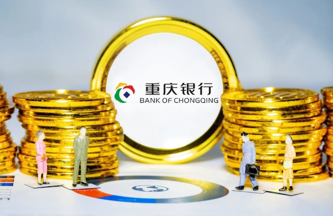 全国首单城商行绿色浮息金融债在渝落地