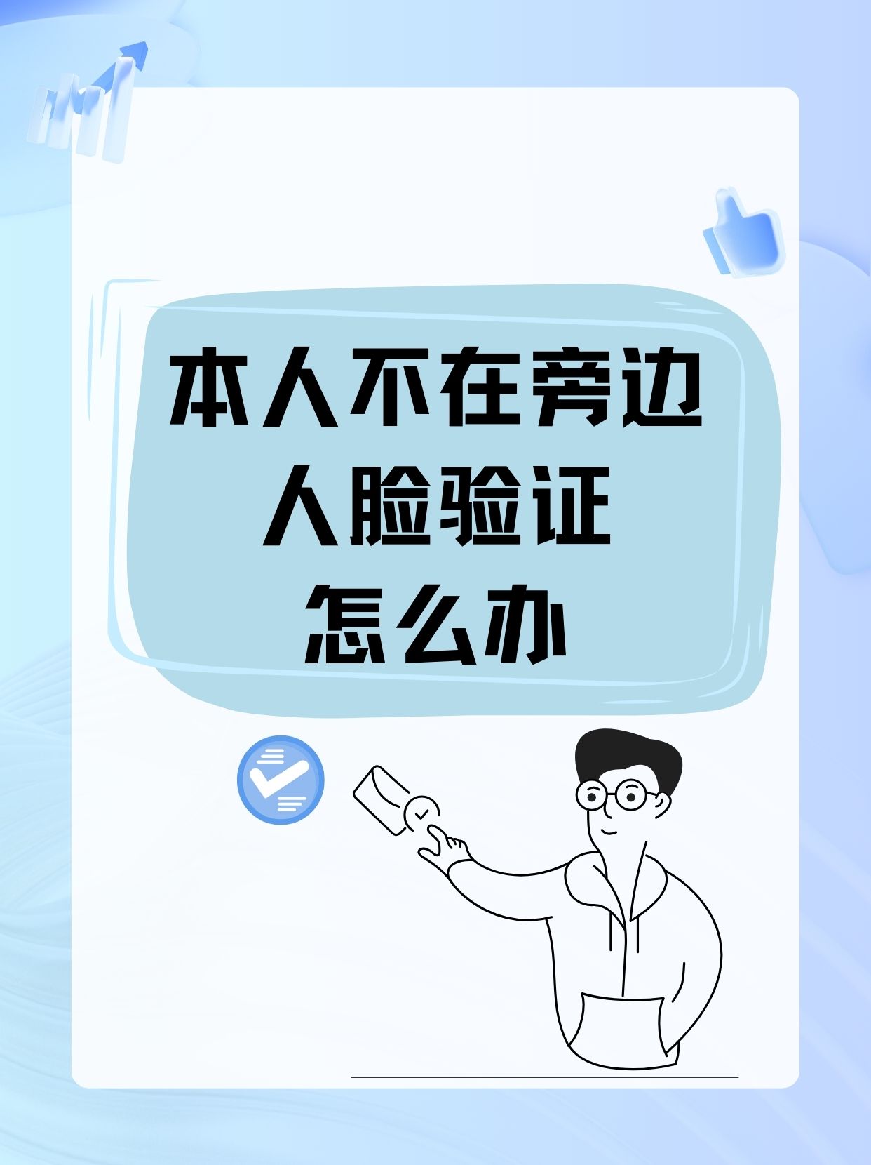 人脸识别不能滥用