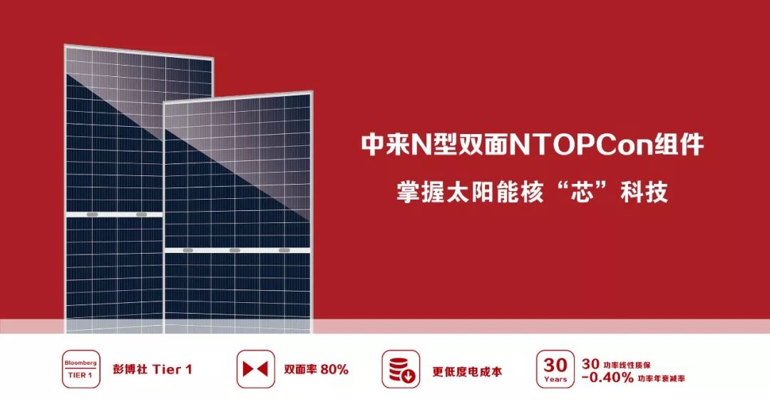 中来股份：主营光伏辅材、高效电池及组件