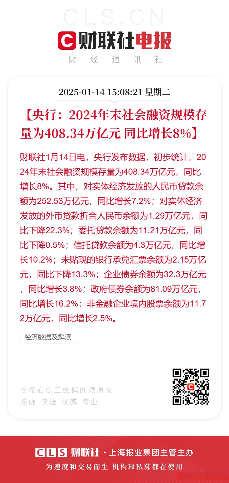 债市早参12月5日|债市放量下跌，超长债昨最高上行逾4BP，央行今日开展万亿逆回购；知名私募踩雷万科债