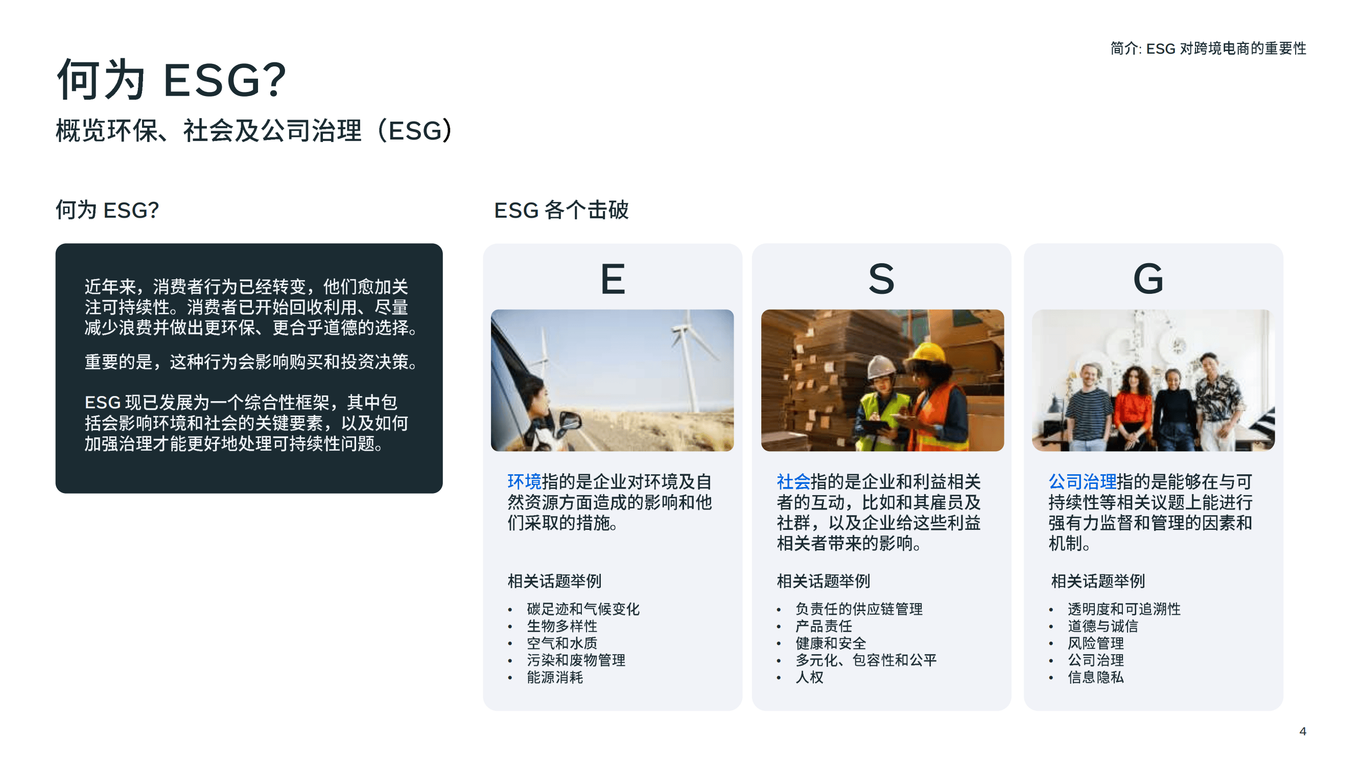 【ESG动态】惠而浦（600983.SH）获华证指数ESG最新评级CCC，行业排名第83