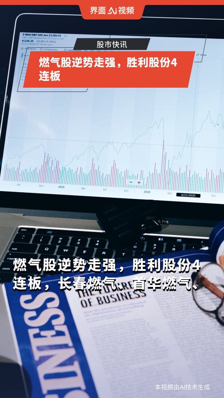 胜利股份：收购事项正在正常推进中