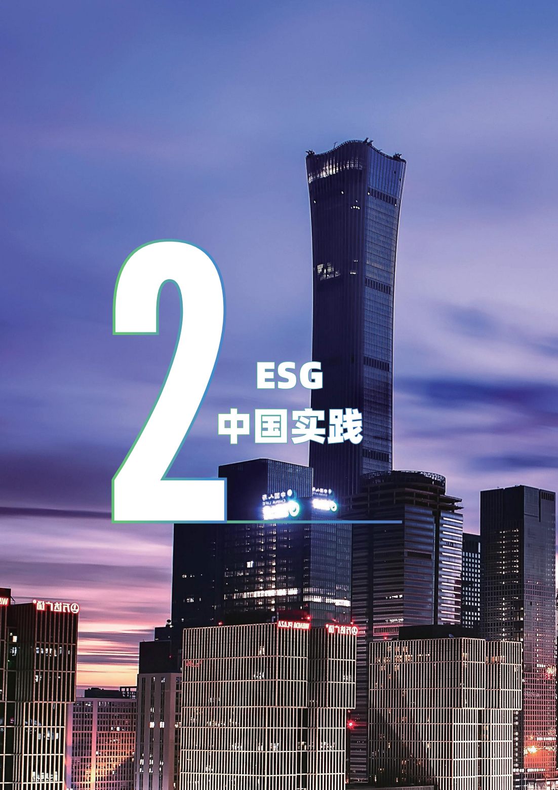 【ESG动态】福龙马(603686.SH)获华证指数ESG最新评级BBB,行业排名第20