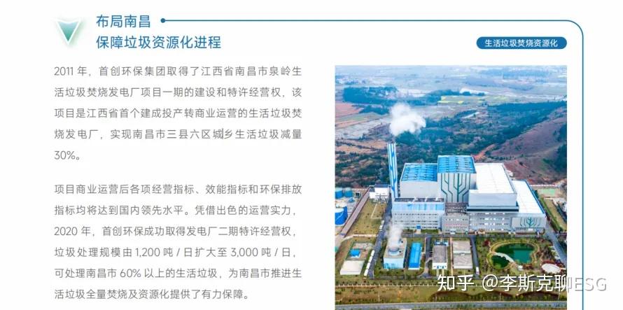 【ESG动态】英洛华(000795.SZ)获华证指数ESG最新评级BBB,行业排名第74