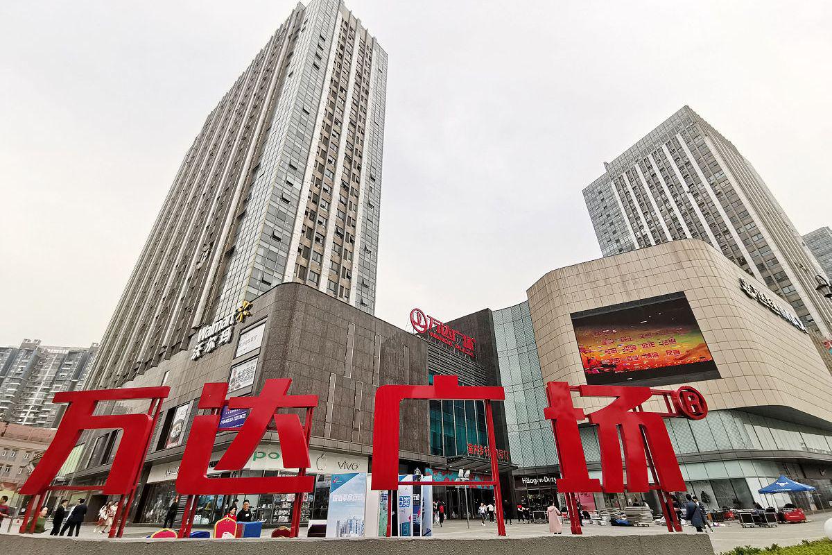 万达商管向4亿美元债券持有人发起同意征求,涉及到期日等条款修改