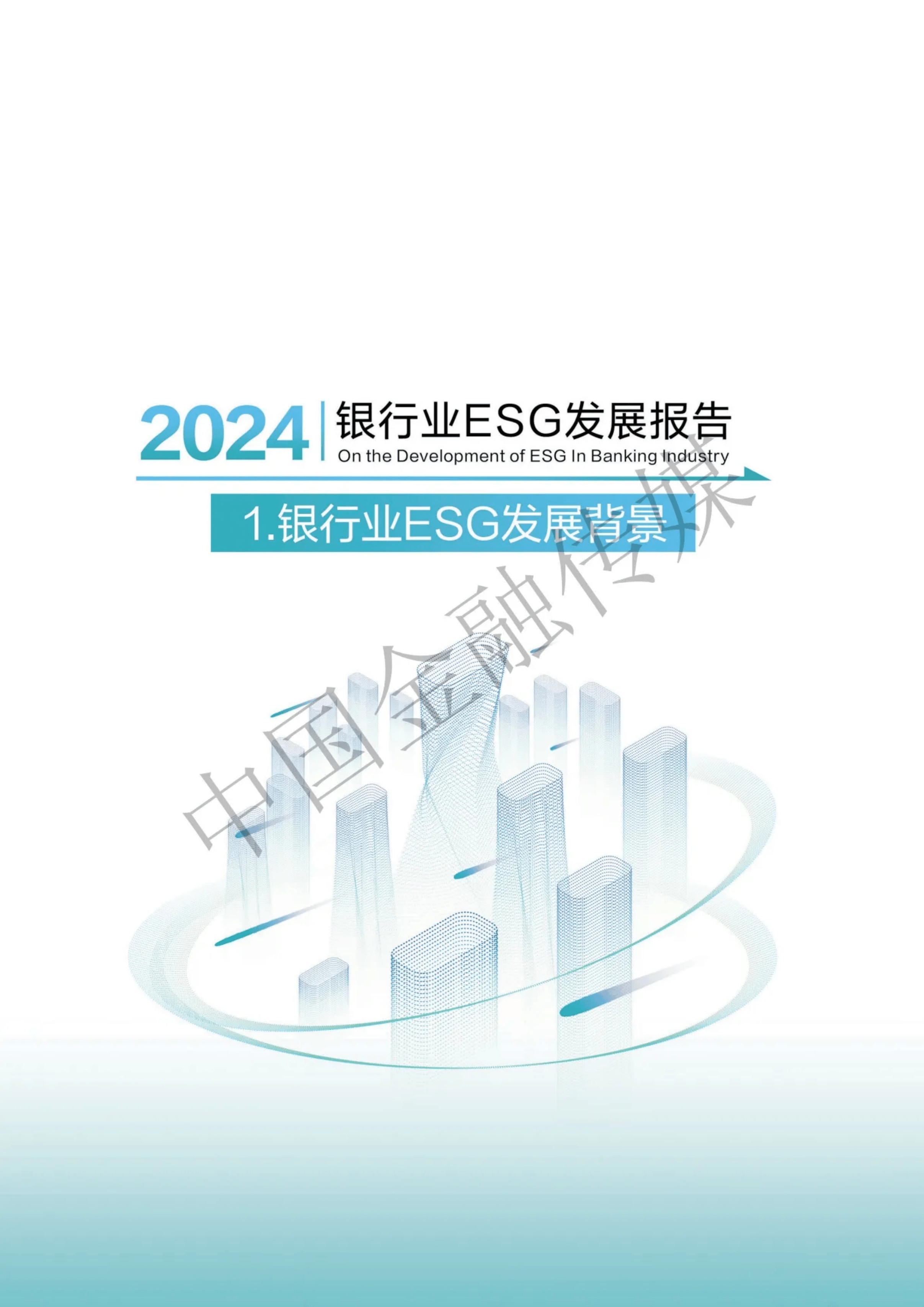 【ESG动态】伟隆股份(002871.SZ)获华证指数ESG最新评级CCC,行业排名第310