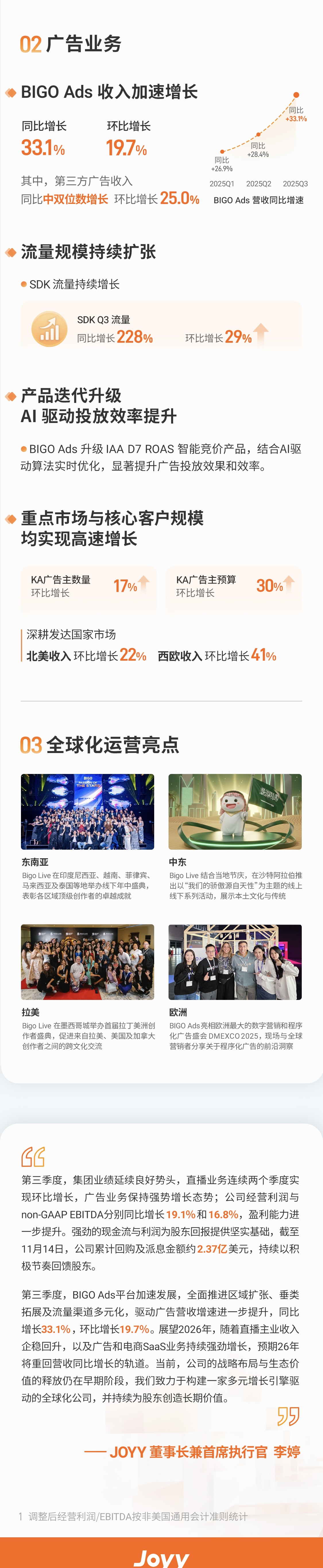 一起教育科技2025Q3财报：深化AI布局 落地C端新品