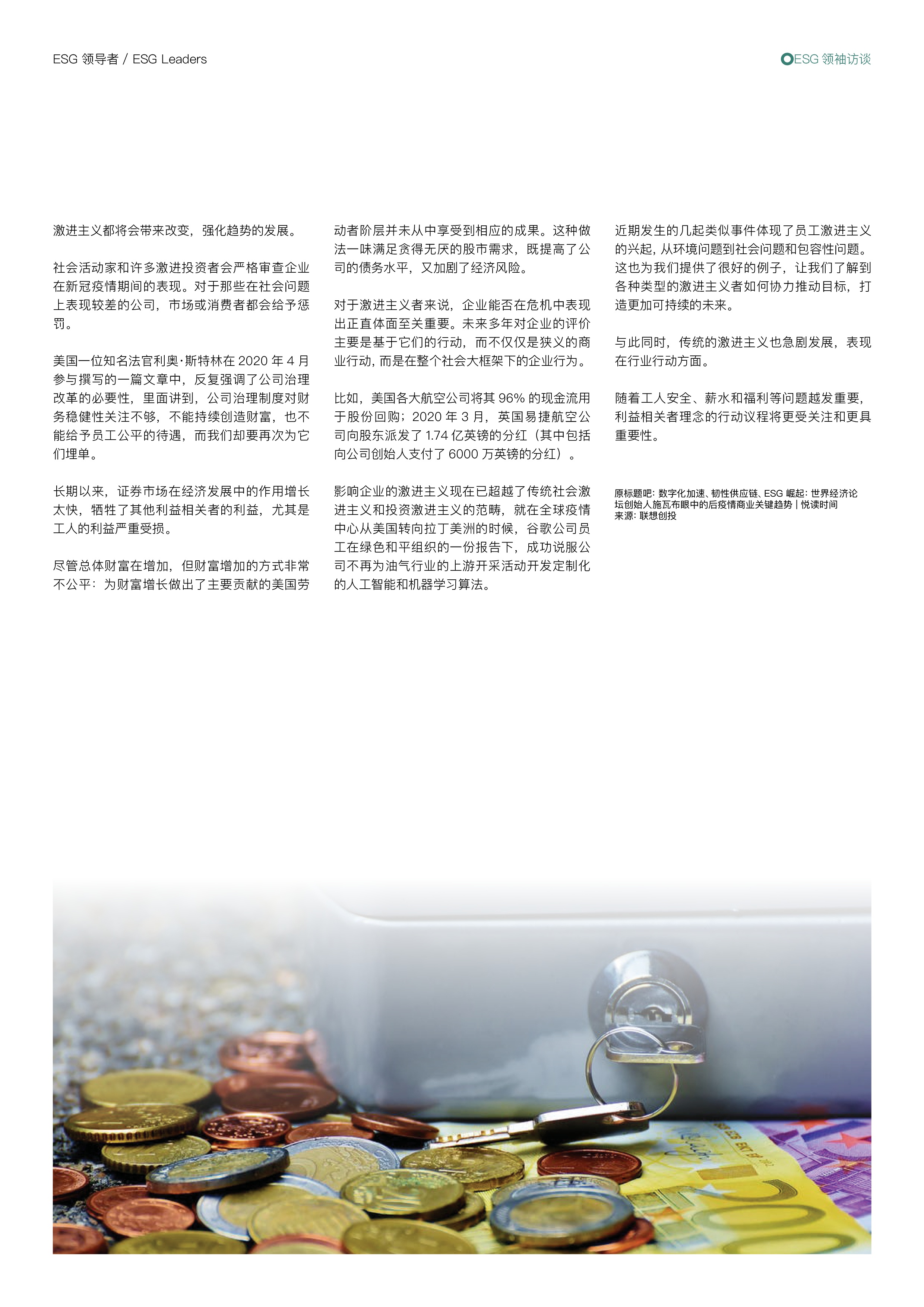 【ESG动态】中海物业(02669.HK)获华证指数ESG最新评级BB,行业排名第54