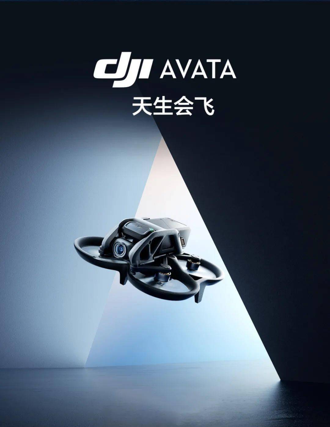 优供给拓场景 无人机“飞”出消费新天地