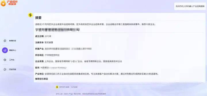 兆新股份(002256.SZ):拟收购优得新能源70%股权