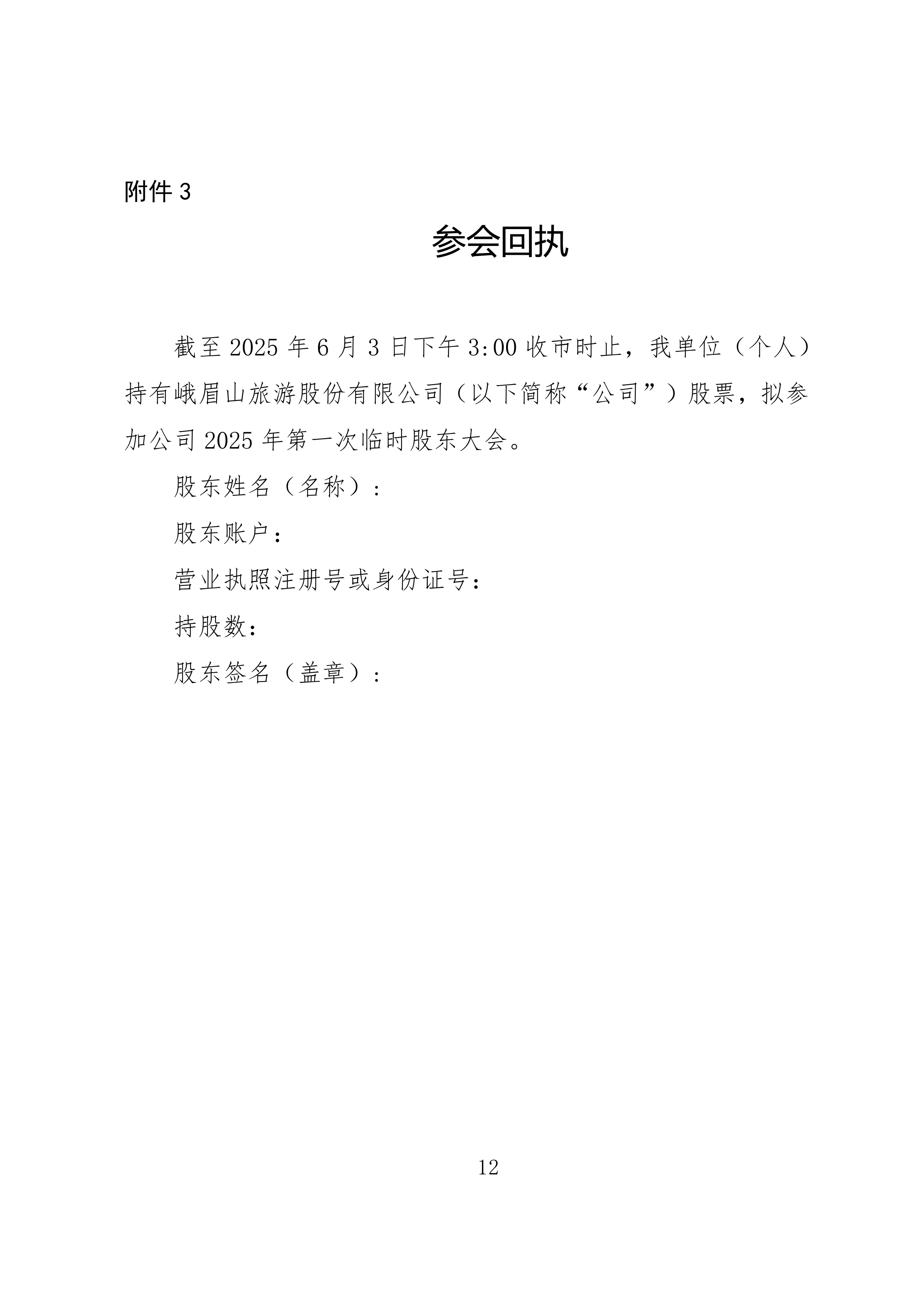 第一创业：截至2025年12月10日股东总户数为233,991户