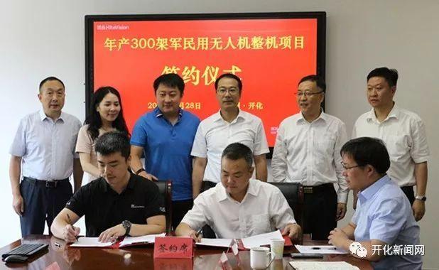 微光股份：开展无人机电机项目研发