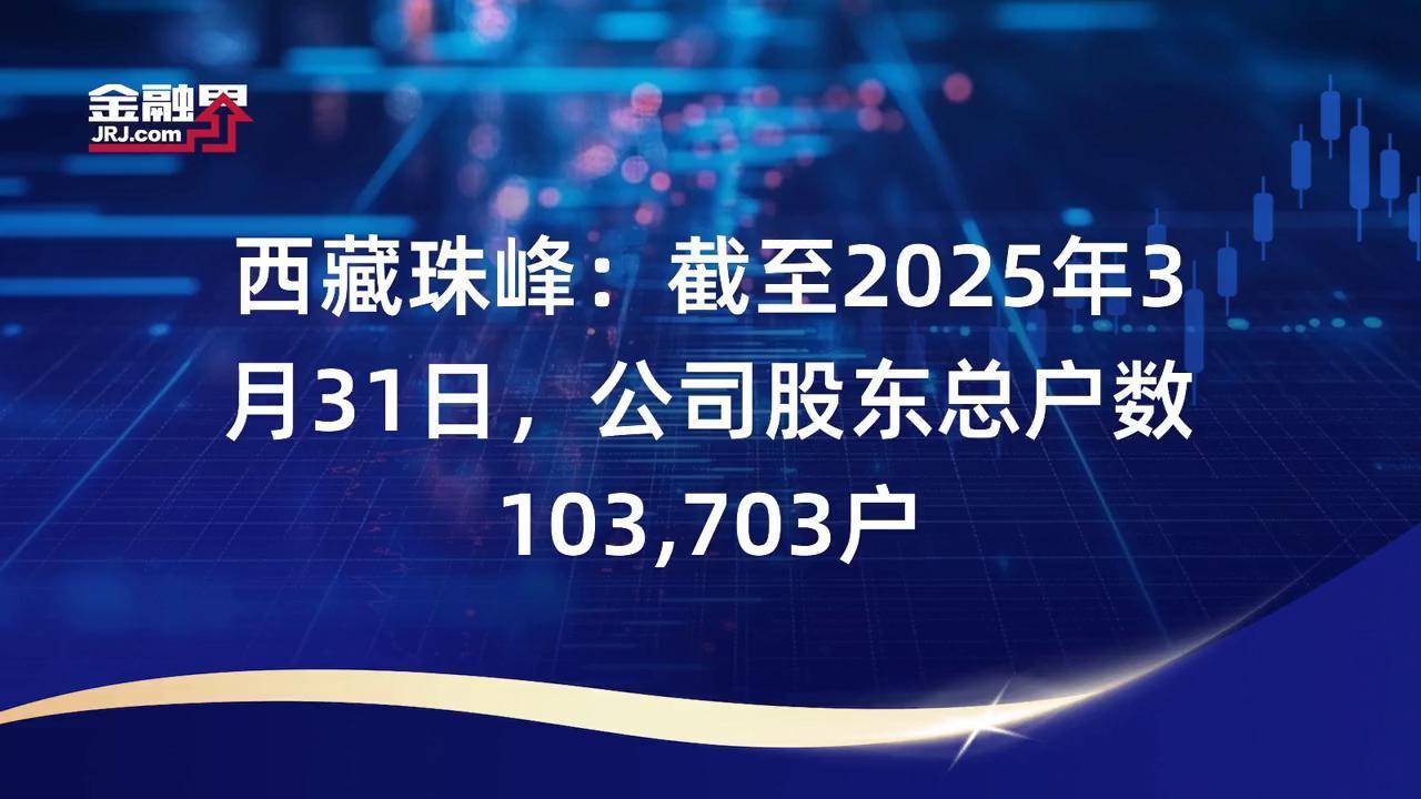 研奥股份：截至2025年12月10日股东总户数为8,333户