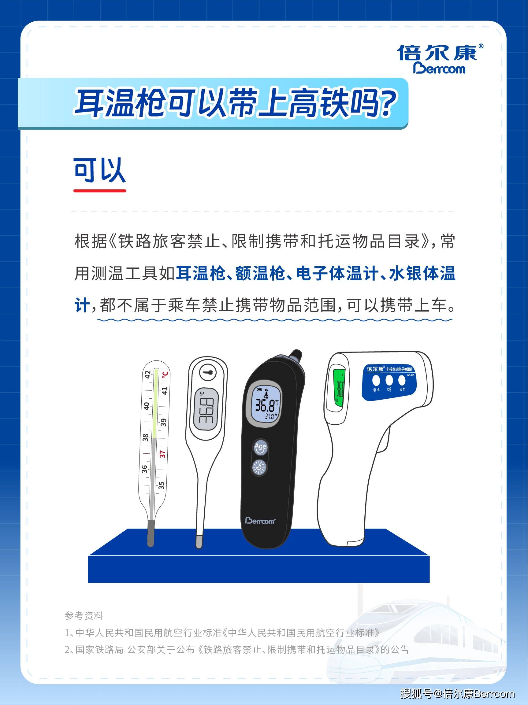 水银体温计将禁产,专家介绍替代产品