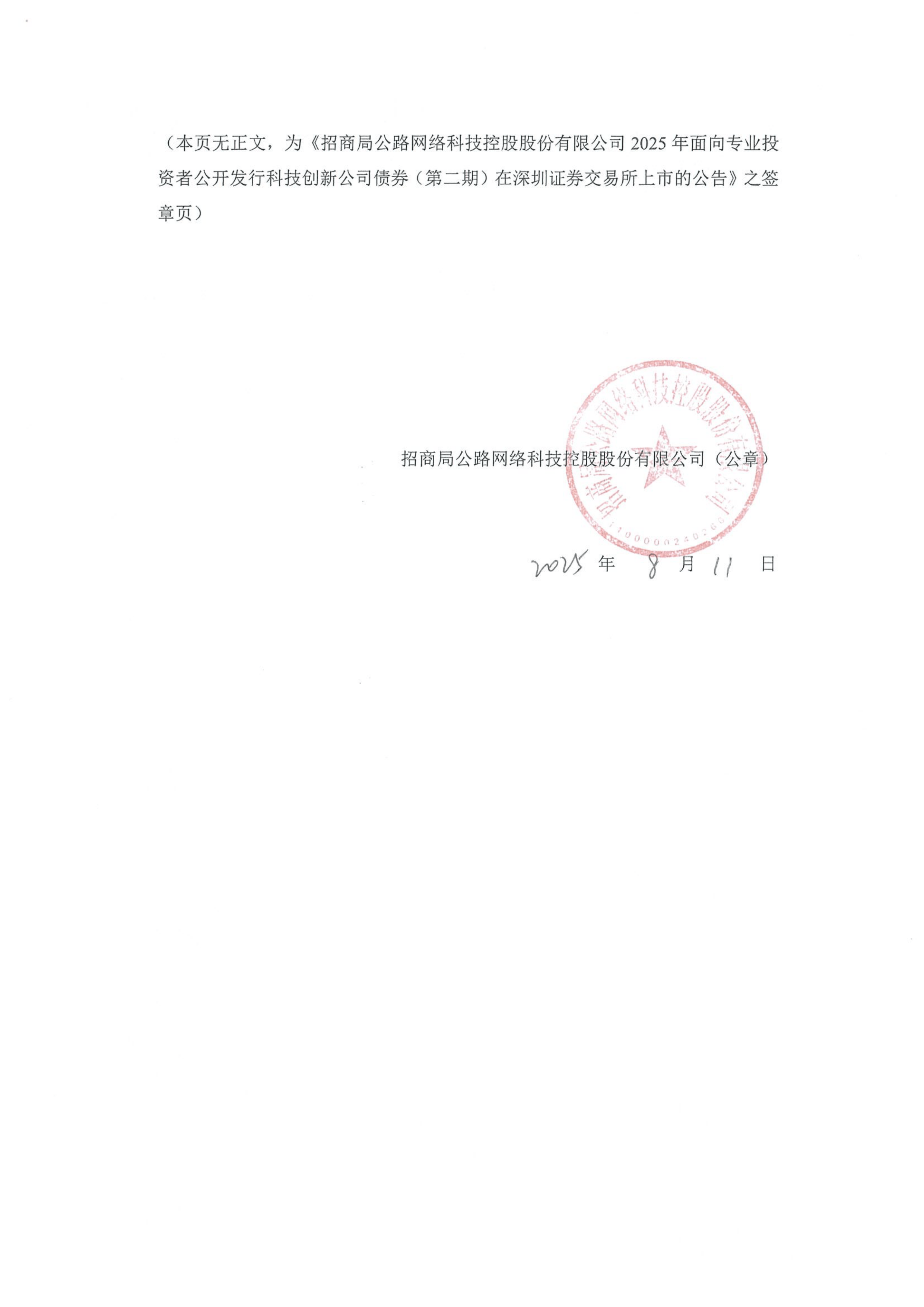 科伦药业(002422.SZ)：控股子公司科伦博泰拟实施2025年股份激励计划