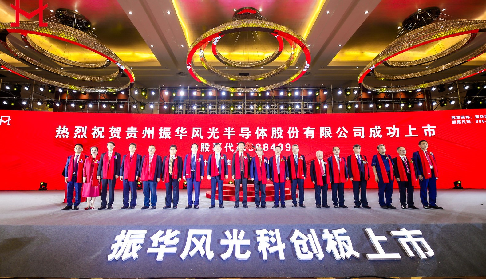 康达新材:半导体材料与高可靠集成电路布局