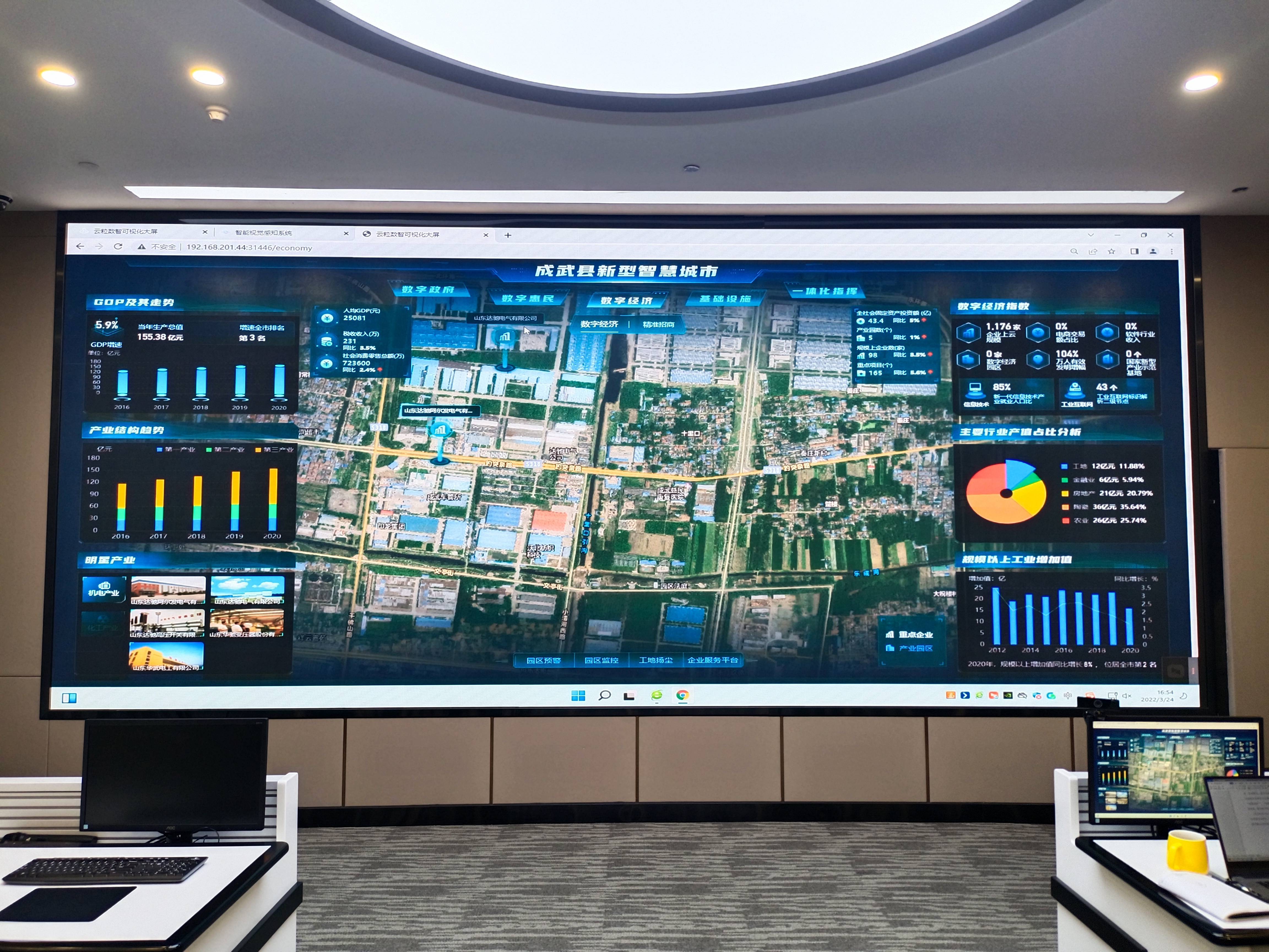 *ST智胜(002253.SZ):中标智慧城市治理(四期)项目