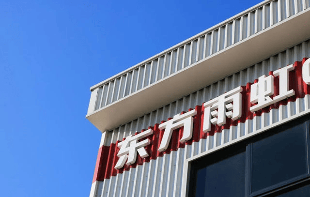 左手卖资产右手投项目,东方雨虹资金流转能否稳住阵脚?