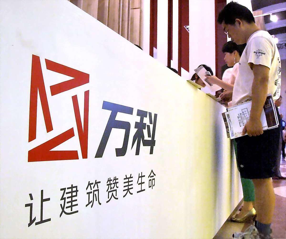 万科三个展期议案均未获通过 仍有5个工作日宽限期