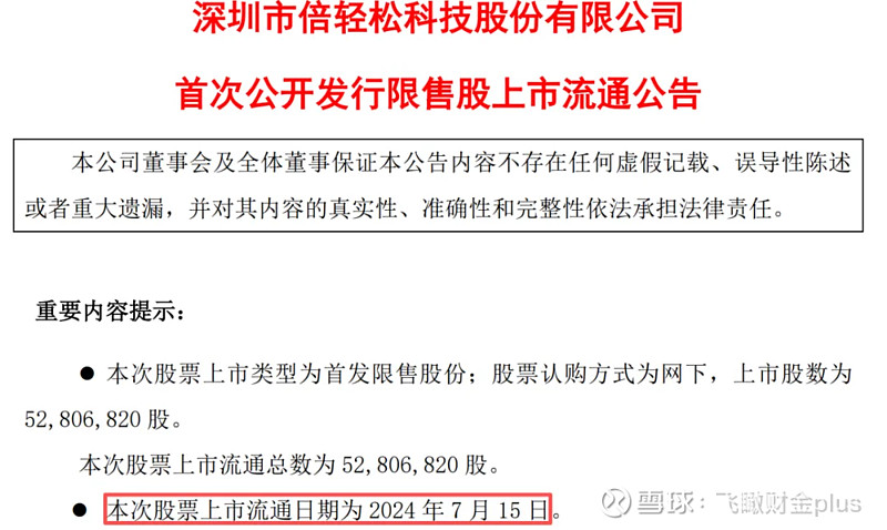 新氧与上游厂商的“战争”仍在持续:业绩有所承压,股价剧烈波动