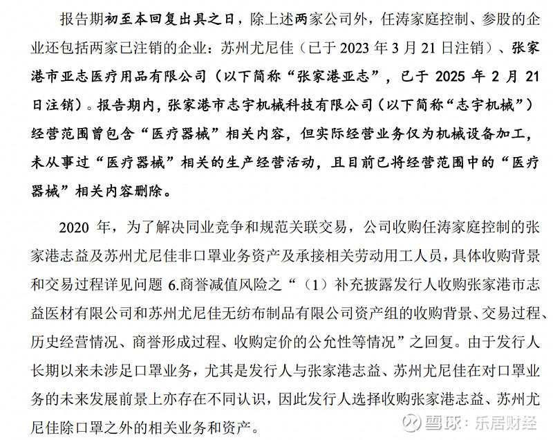 北交所IPO进程卡壳，建院股份深陷合规迷雾，持续经营能力遭问询