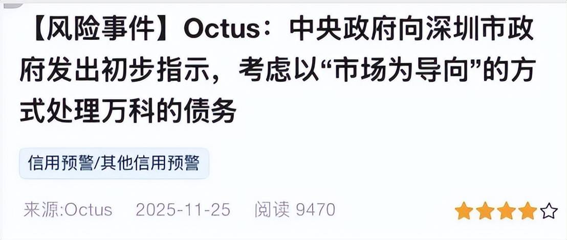 万科首个展期方案变更：新增刚兑6000万元利息议案 宽限期或延长30天