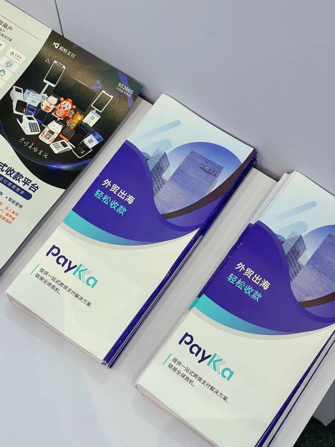 新国都：PayKKa支持10+主流币种收款