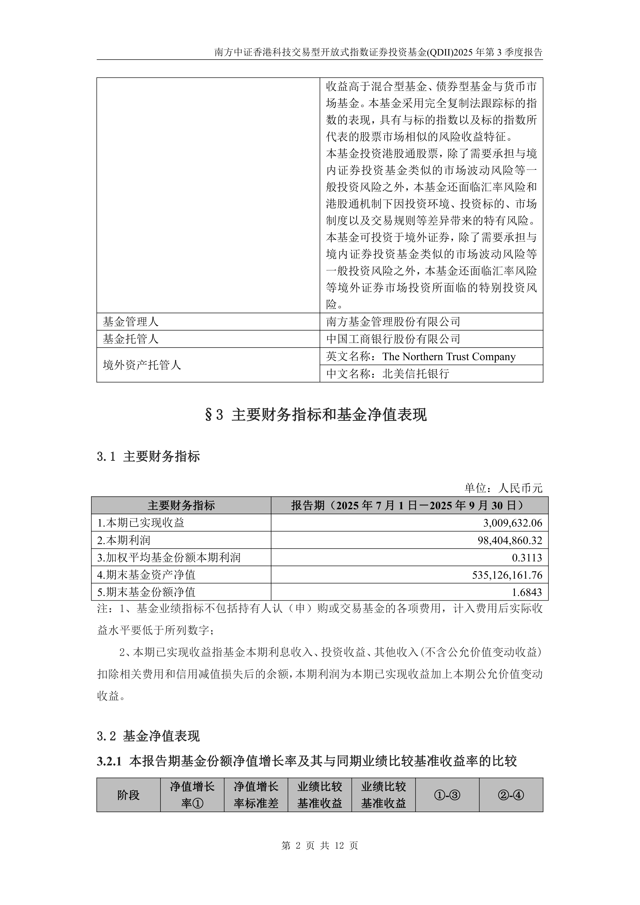 基金年内分红近680亿元，QDII基金分红爆发式增长
