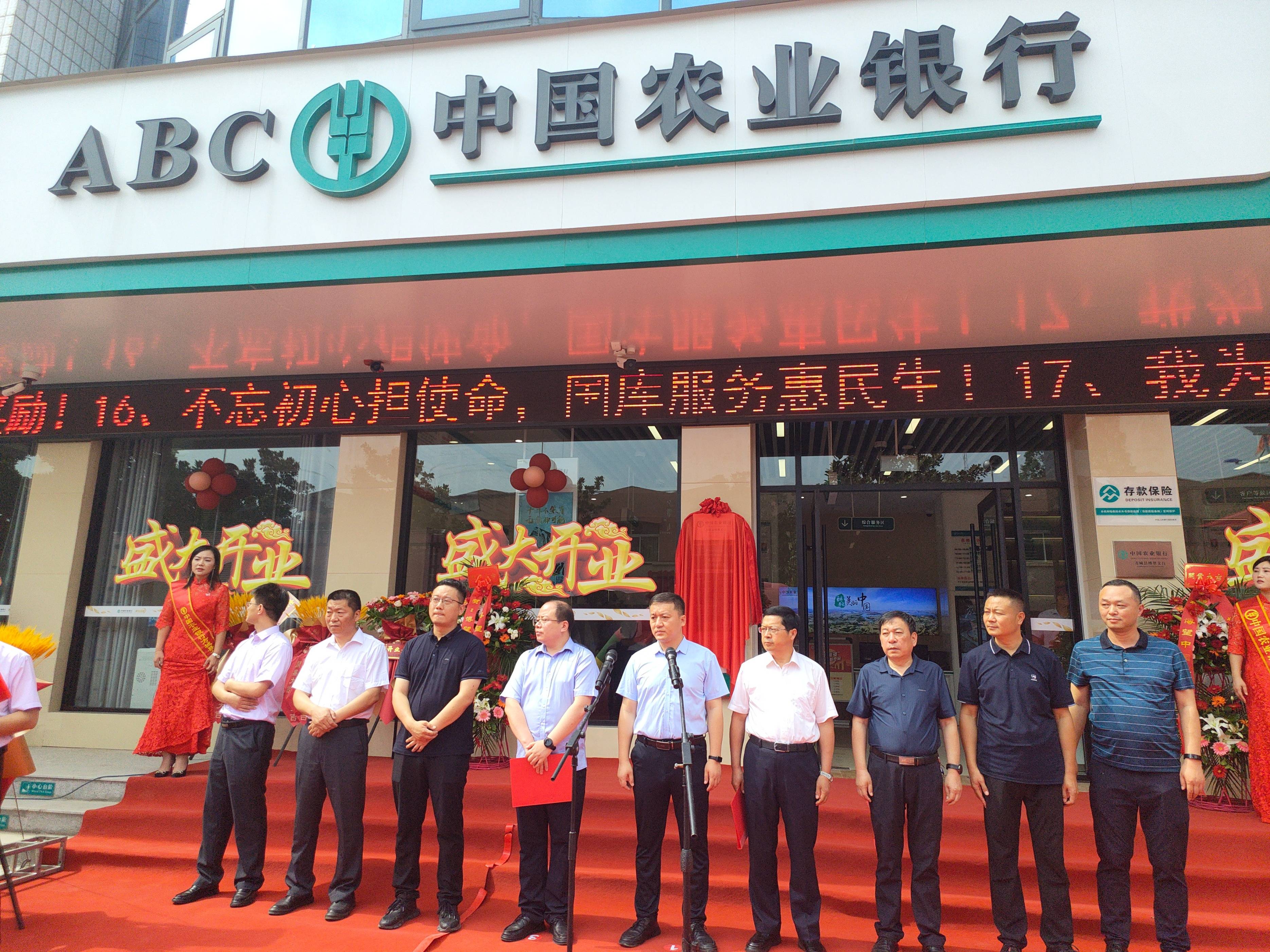 贵州农商联合银行获批开业