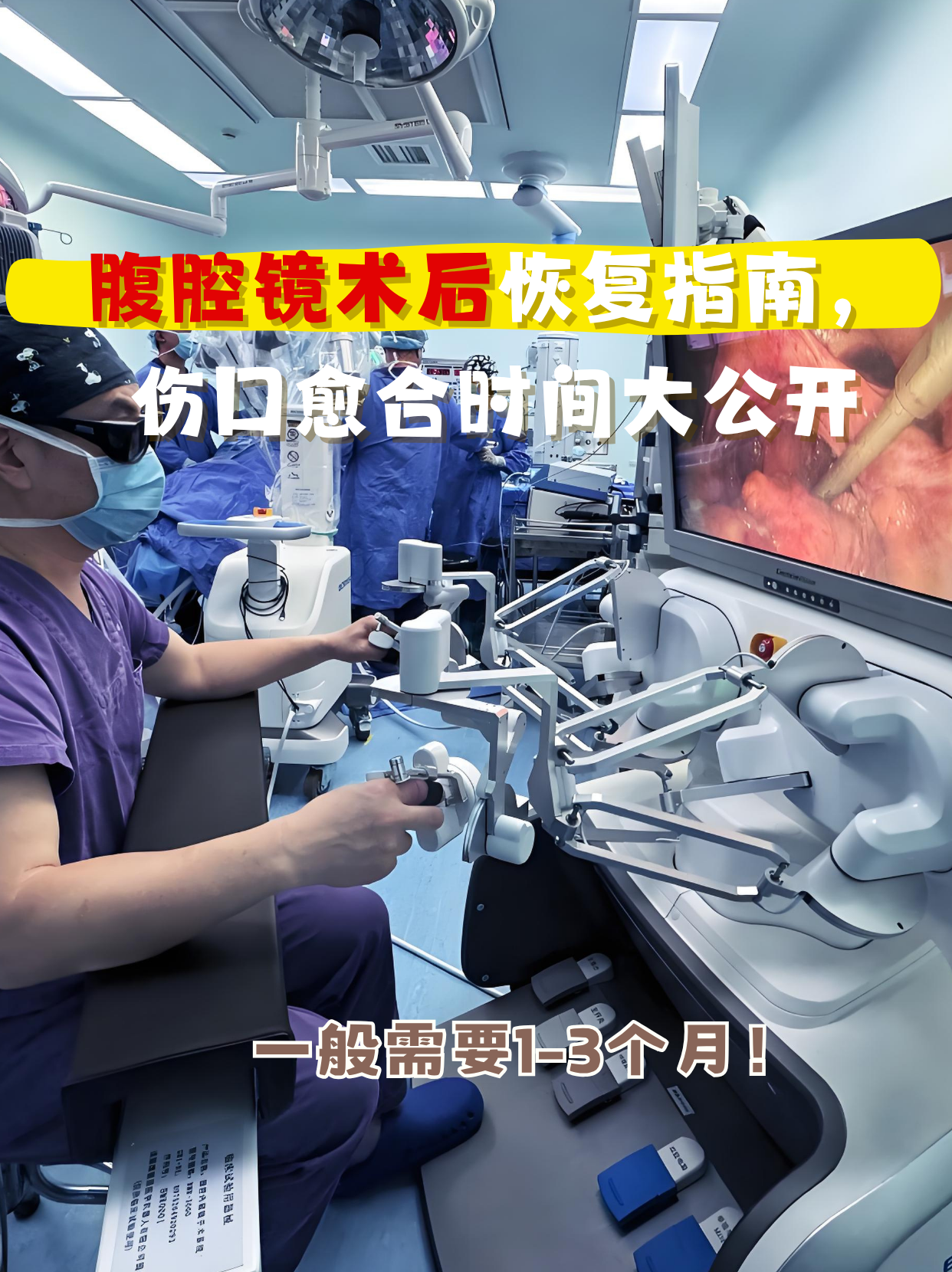 超5000例手术背后：穿刺机器人如何成为手术机器人“第四极”？