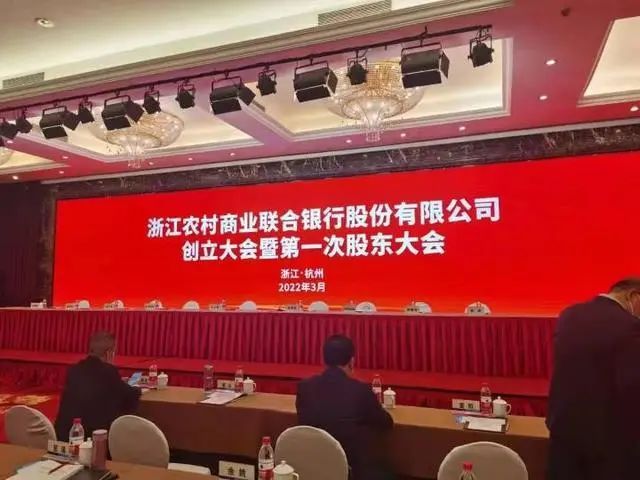 贵州农商联合银行获批开业