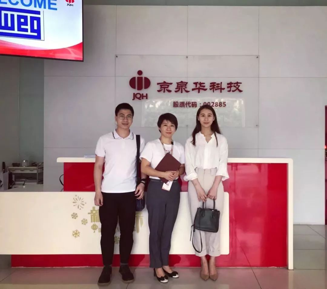 京泉华:公司目前为客户提供MFT变压器