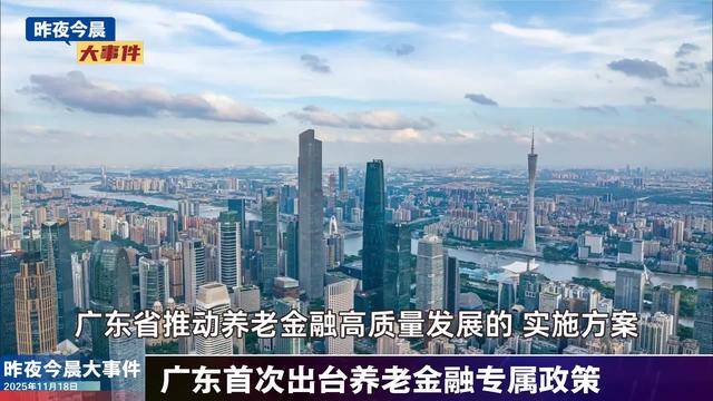 现货黄金突破每盎司4000美元；港股平安好医生换帅 | 金融早参